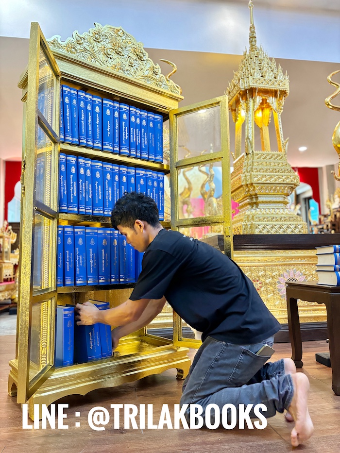 ภาพเมื่อนำหนังสือพระไตรปิฎกชุด 45 เล่มภาษาไทยบรรจุลงใน ตู้พระไตรปิฎก ภาพเมื่อนำหนังสือพระไตรปิฎกชุด 45 เล่มภาษาไทยบรรจุลงใน ตู้พระไตรปิฎก